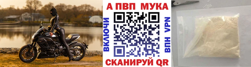 Альфа ПВП VHQ  Александров 